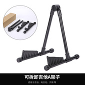 电木吉他尤克里里落地支架A形立式 折叠民谣古典金属木质琴架挂钩