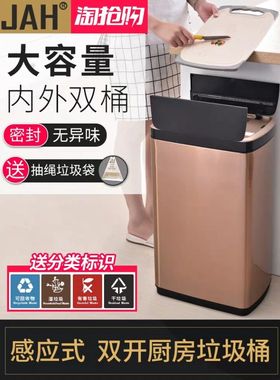 JAH客厅智能感应垃圾桶不锈钢自动双开大号垃圾筒家用厨房办公室