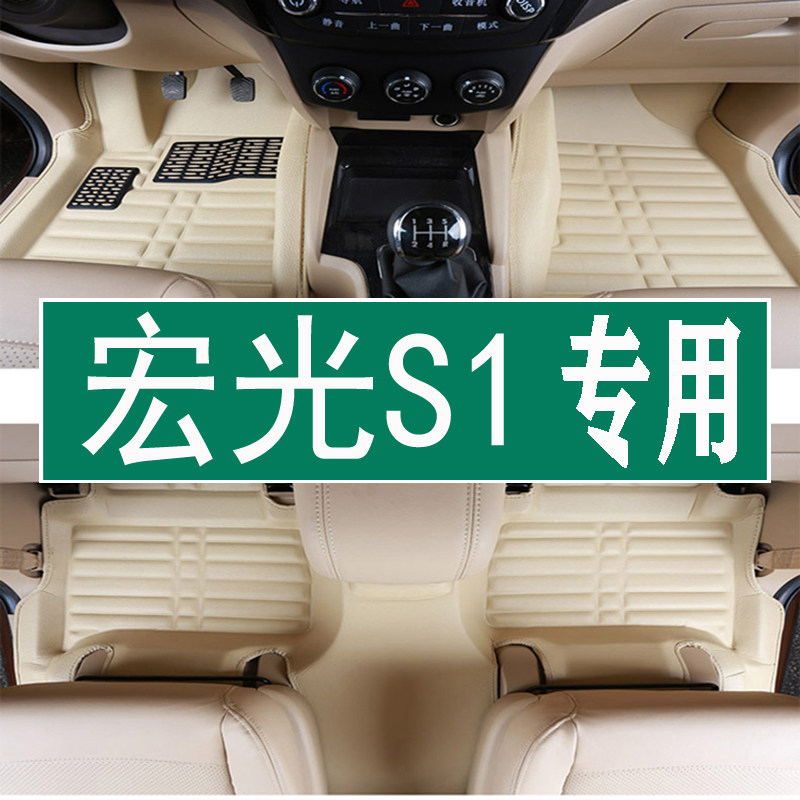 新老款五菱宏光S1面包车7七座车汽车脚垫皮革全包围防水垫子
