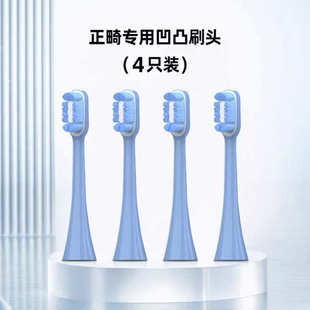适用于小米pro扫振电动牙刷MES609 MES610正畸矫正牙刷头凹型软毛