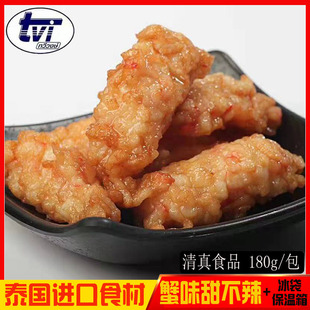 tvi蟹味甜不辣条18个 包火锅关东煮麻辣烫特色鱼丸食材180g无猪油