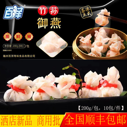 竹荪御燕200g鲜虾肉燕竹荪福袋