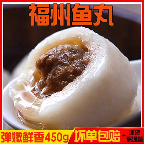 正宗三坊七巷特产小吃福州鱼丸