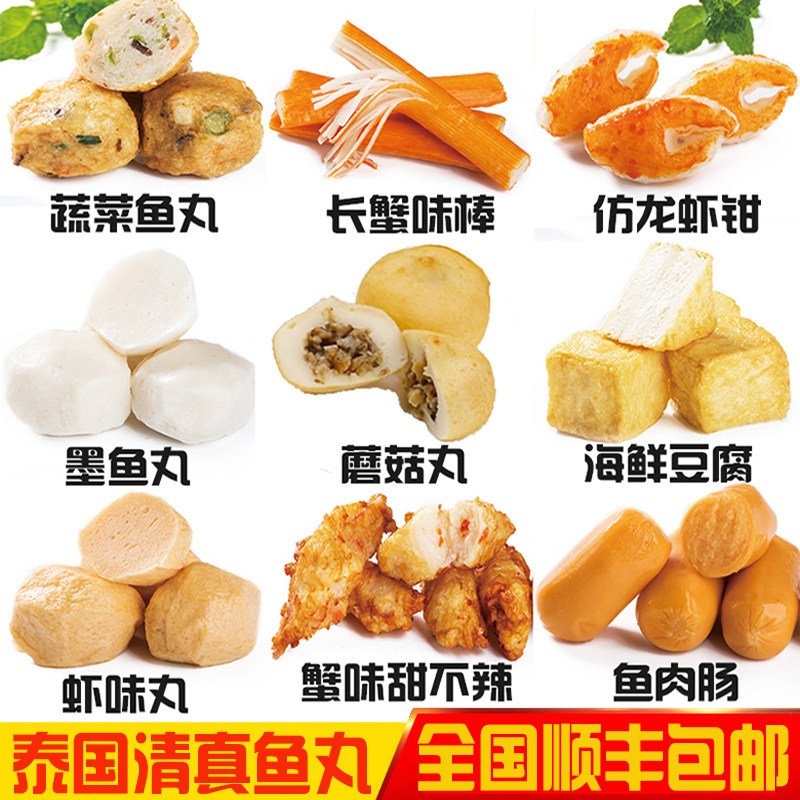 进口清真鱼丸组合深海鱼丸冷冻火锅丸子关东煮麻辣烫食材批量供应,水产肉类/新鲜蔬果/熟食,鱼丸/鱼滑,淘宝优惠券,粉丝福利购,淘宝优惠卷