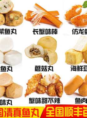 批泰国清真火锅关东煮麻辣烫食材
