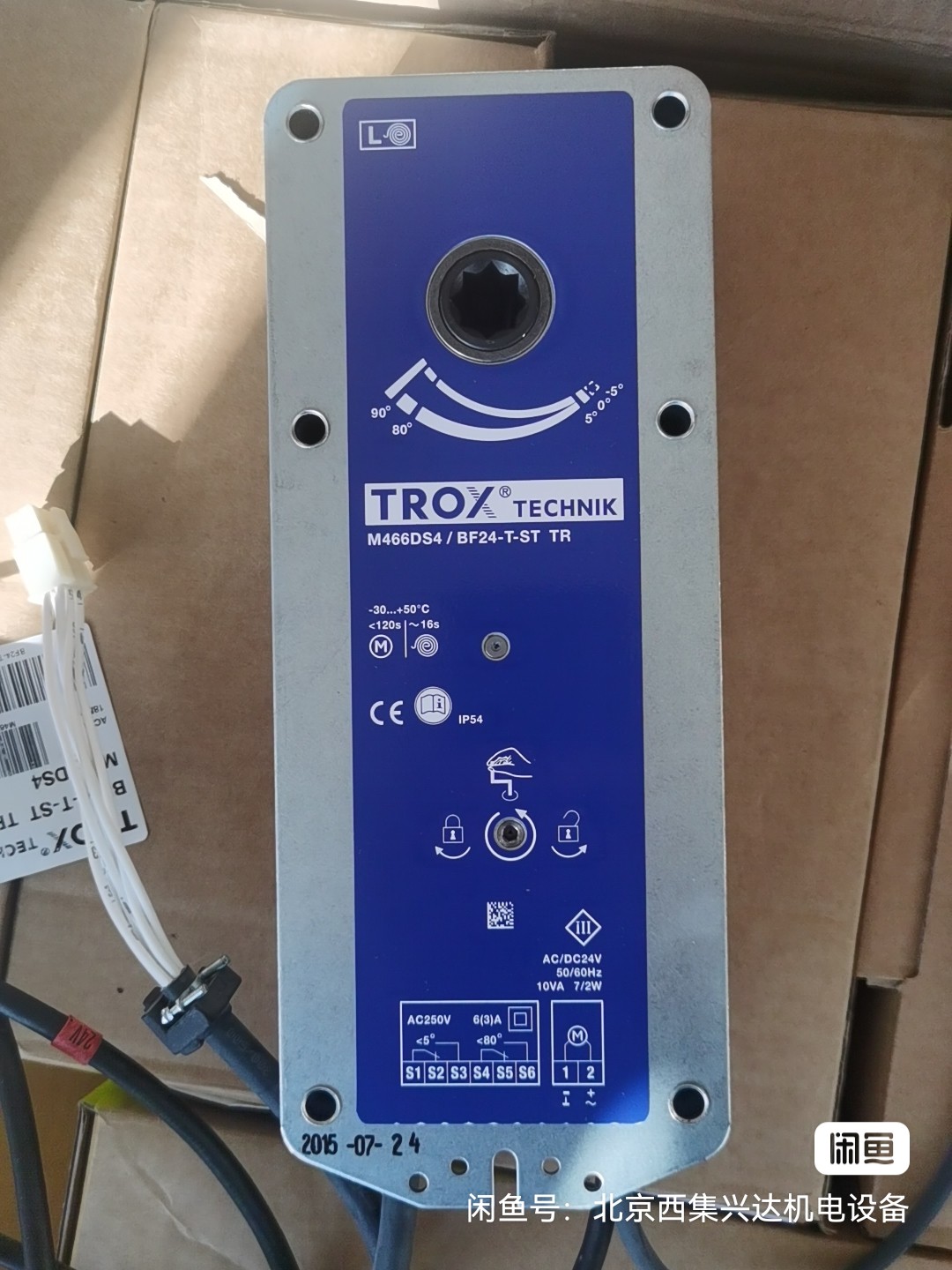 妥思TROX防火阀执行器带反馈 70℃