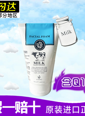 泰国进口正品 Beauty Buffet Q10牛奶洗面奶 氨基酸女深层洁面