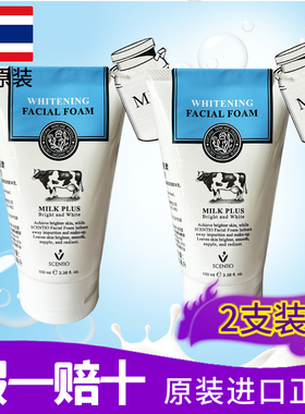 泰国进口正品 Beauty Buffet Q10牛奶洗面奶 氨基酸女深层清洁2支