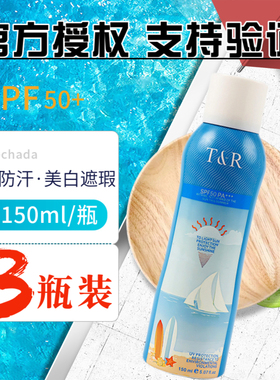 泰国treechada防晒喷雾spf50美白