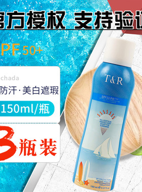 泰国treechada防晒喷雾spf50美白