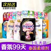 泰国进口Hygiene柔顺剂衣物护理液柔软防静电持久留香大袋装 1.1L