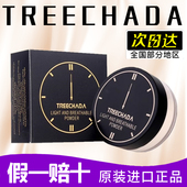 泰国24小时散粉定妆粉控油持久防水养肤磨皮不脱妆正品 Treechada