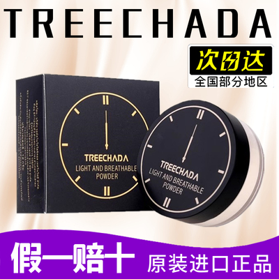 泰国Treechada泰国进口定妆