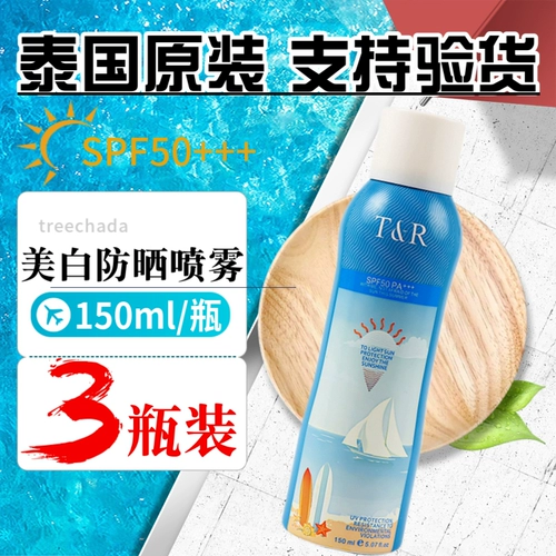 Водостойкий осветляющий солнцезащитный крем, Таиланд, SPF50, УФ-защита