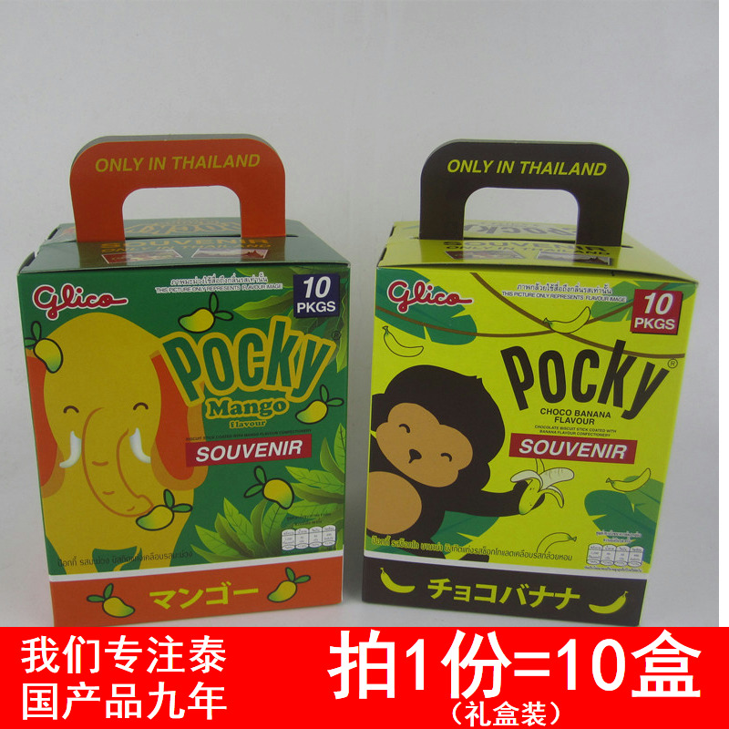 泰国pocky饼干棒glico百力滋百奇格力高进口零食香蕉巧克力 芒果