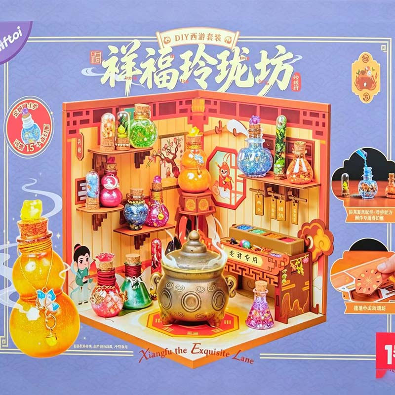 图益小学生拼装玩具魔法药水瓶子