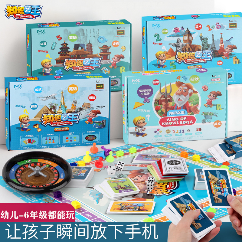 正版世界之旅益智纸币版桌面游戏