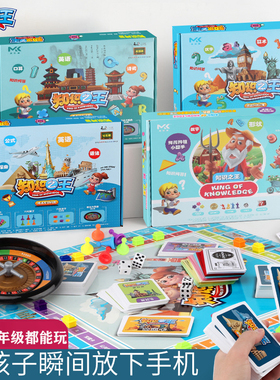 大富翁游戏棋豪华美刻嘉超大桌游儿童小学生知识问答强手棋经典版