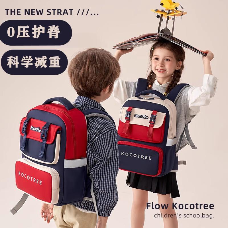 Kocotree超轻书包小学生双肩背包