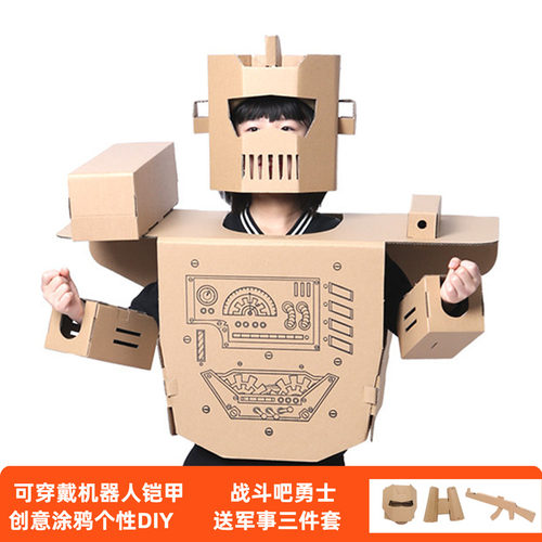 DIY模型纸箱壳板机器人服装手工