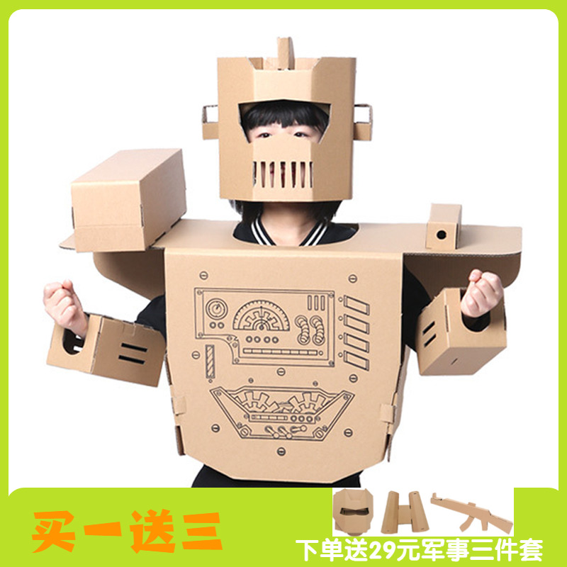DIY纸箱机器人儿童手工涂色服装