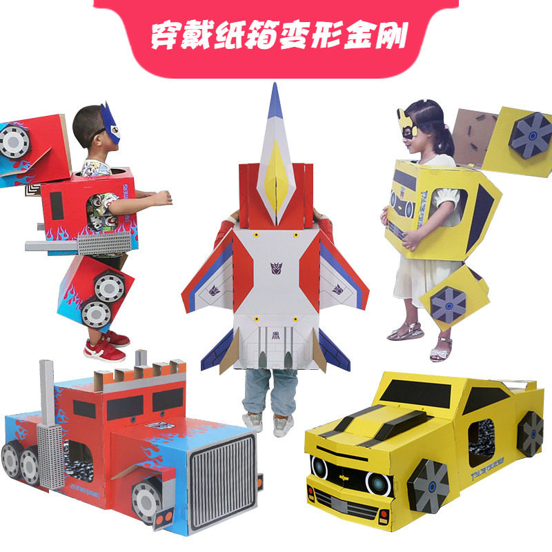 可穿戴变形金刚擎天柱大黄蜂纸箱机器人3纸板DIY制作拼装玩具手工,玩具/童车/益智/积木/模型,白模填色/模具彩绘/石膏娃娃,淘宝优惠券,粉丝福利购,淘宝优惠卷
