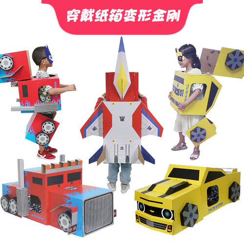 幼儿园手工拼装玩具可变形恐龙服