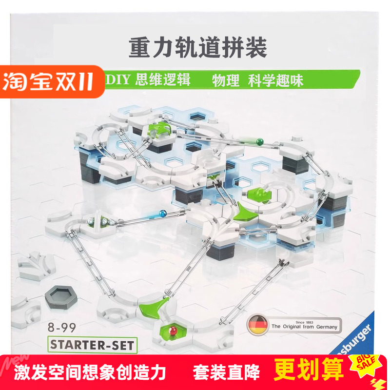 睿思重力轨道球滚珠Gravitrax儿童拼装玩具益智STEAM小学礼物6岁+