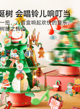 弥鹿立体拼图3到6岁8岁儿童益智玩具圣诞节diy手工拼装礼物八音盒