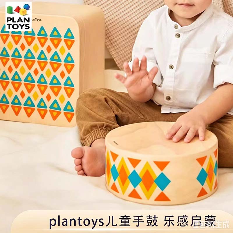 PlanToys非洲鼓早教打击乐器6423