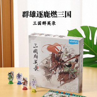 三国群英录桌游儿童益智玩具亲子互动提高专注力聚会游戏10岁礼物