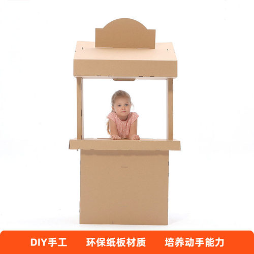 幼儿园手工制作涂色涂鸦玩具房子