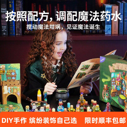 图益魔法药水瓶子小学生科学实验