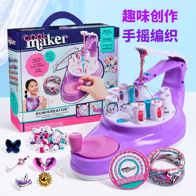 织织乐手摇编织机女孩手链首饰套