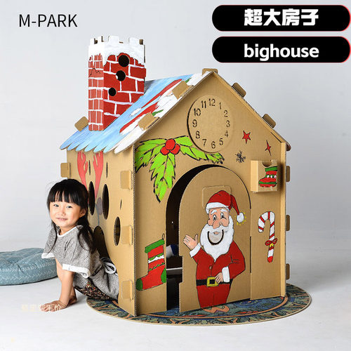 纸房子宝宝帐篷纸板屋子秘密花园