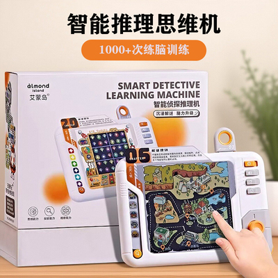 智能推理思维机专注力游戏训练机