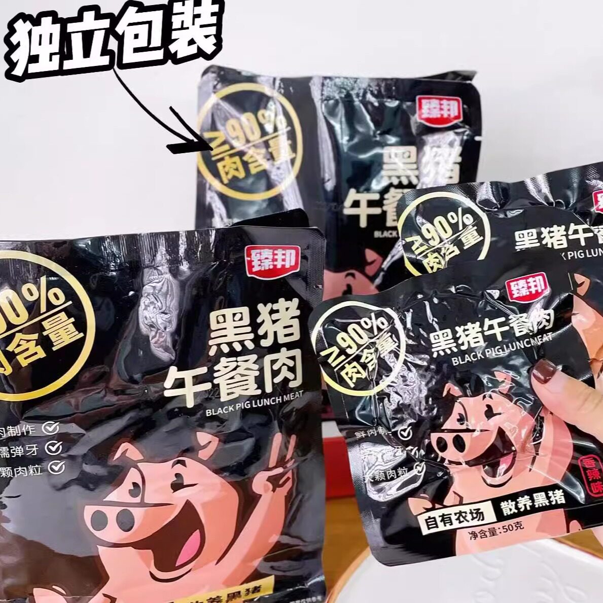 臻邦黑猪肉速食独立单片火腿午餐肉罐头即食敢品当三明治野餐露营