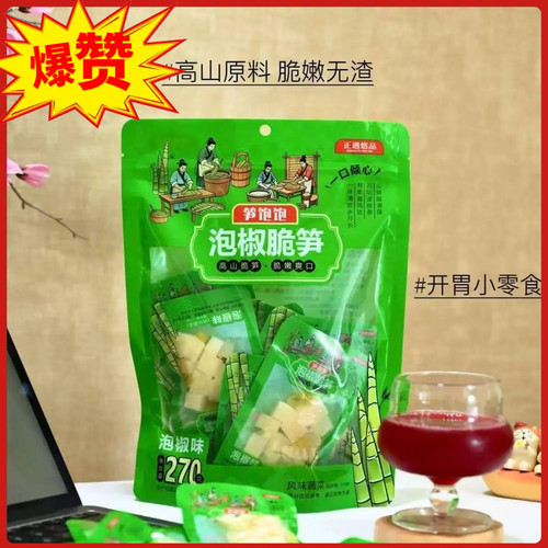 正遇悠品270g笋饱饱泡椒脆笋