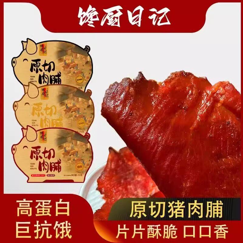 馋厨日记猪肉脯原切大片手撕碳烤原味猪肉干孕妇儿童休闲零食210g