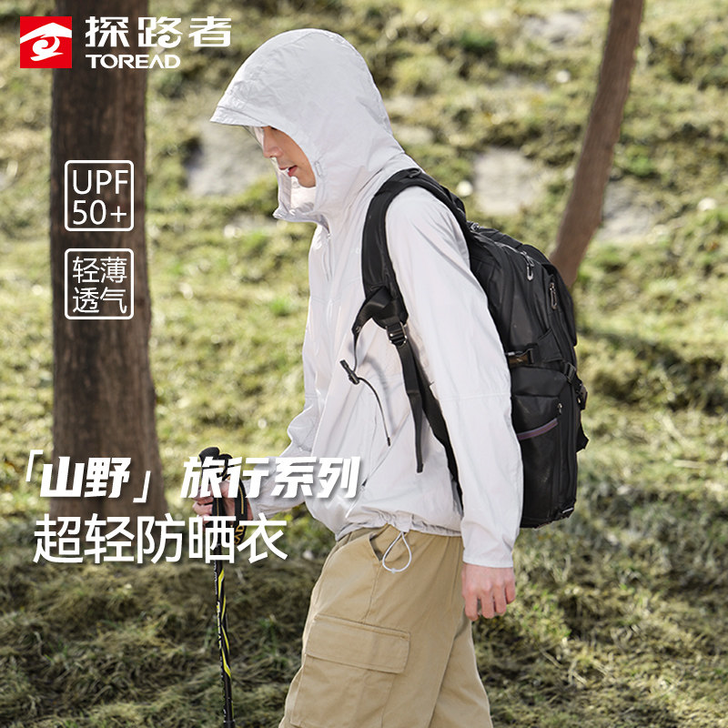 探路者防晒衣男士户外专用防紫外线超轻透气男款夏季正品皮肤衣女