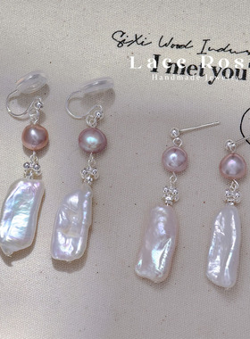 Lace无耳洞蚊香盘耳夹原创设计大颗琵琶淡水珍珠紫色强光温柔耳钉