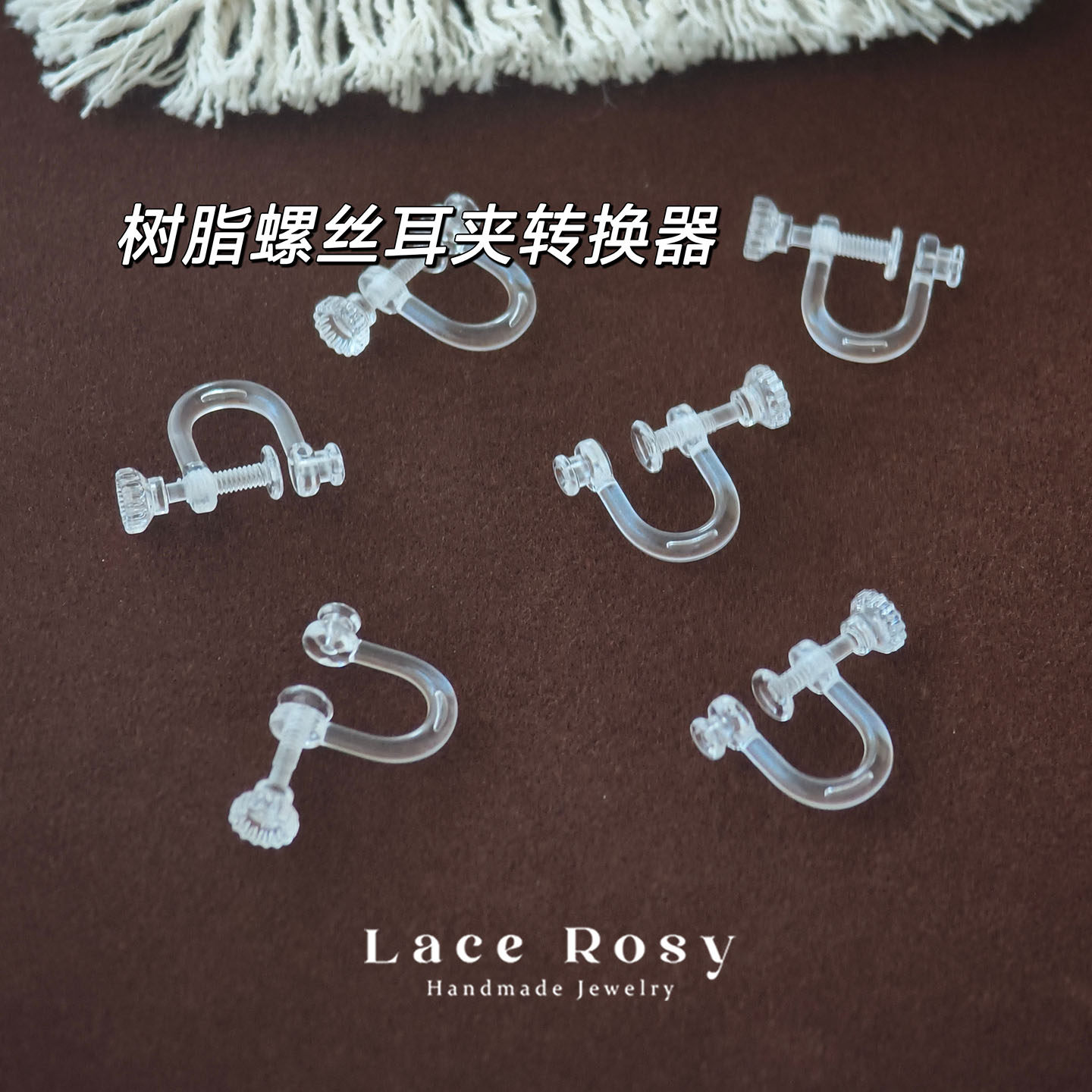 包邮无耳洞树脂螺丝耳夹转换器隐形透明不痛不掉手工材料配件diy