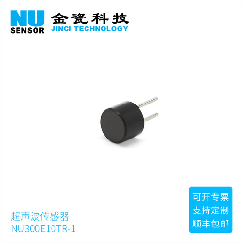 热销300KHz高频型超声波传感器测距模块配件NU300E10/13TR-1直供 - 封面