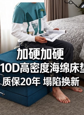 110D特硬折叠海绵床垫学生午休睡垫办公室午睡榻榻米垫打地铺神器