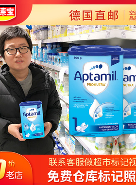 【包邮包税】直邮德国爱他美pre/1段新生婴幼儿奶粉正品代购新版