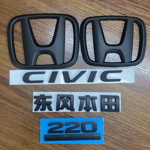 改装十代思域东风本田车标前后CIVIC后尾字母220TURBO标志16-21款