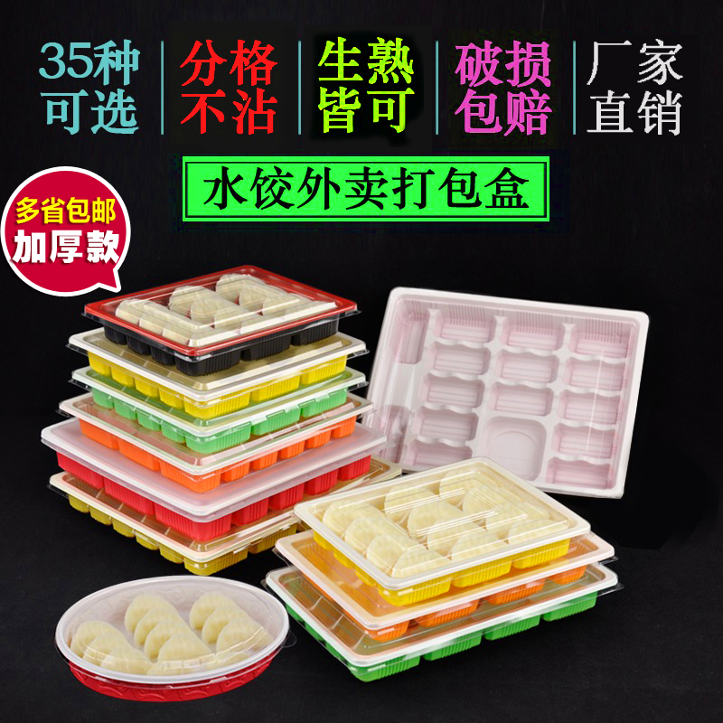 一次性外卖透明带盖打包盒