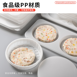 一次性肉饼打包盒牛肉饼虾饼鲜花饼冷冻包装盒南瓜饼藕饼PP生坯盒