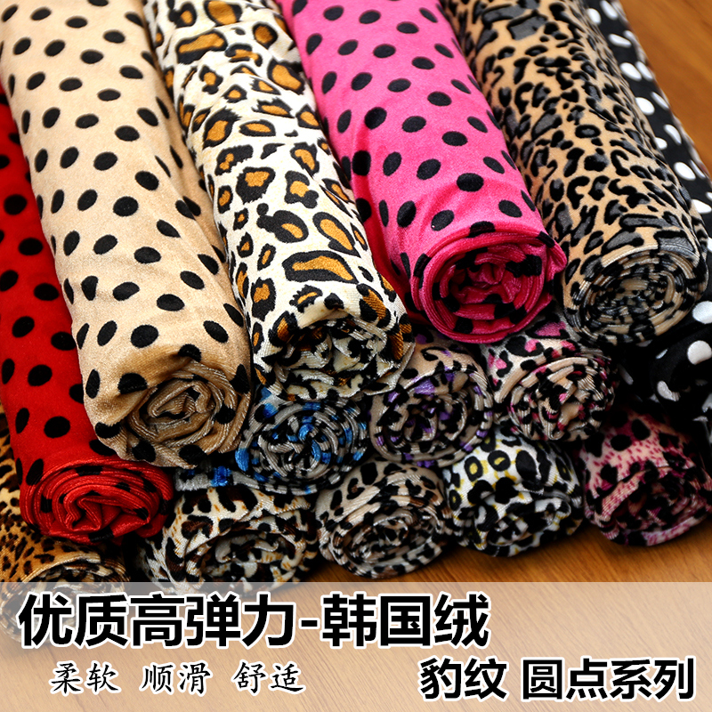 豹纹韩国绒布料服装玩具抱枕面料