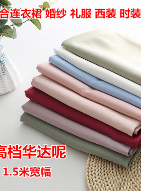 高档仿真丝绸缎面料婚纱缎绸缎布